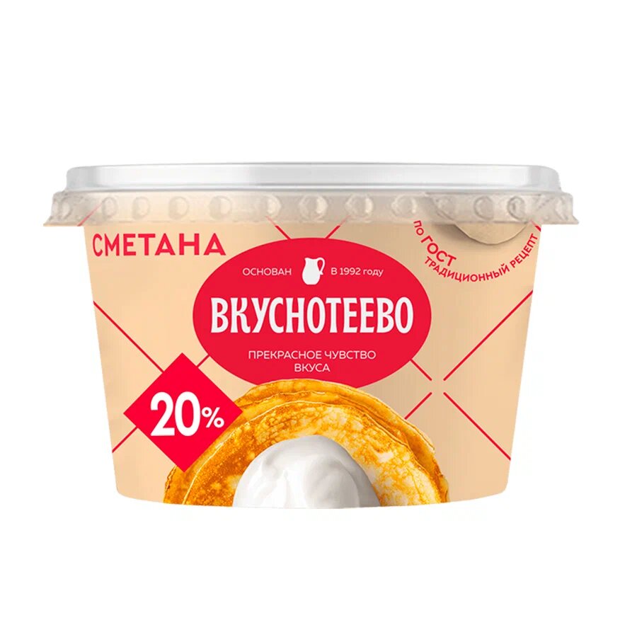 Сметана Вкуснотеево 150г 20% стакан